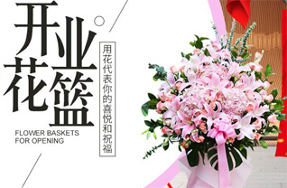 山西长治壶关县树掌镇南坡脑村花篮配送